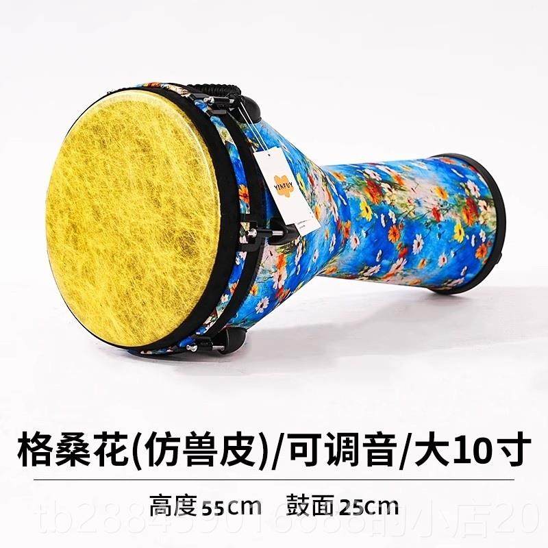 高档大非8寸儿童洲鼓10PVC成专人初学者丽江12寸业演寸奏手鼓