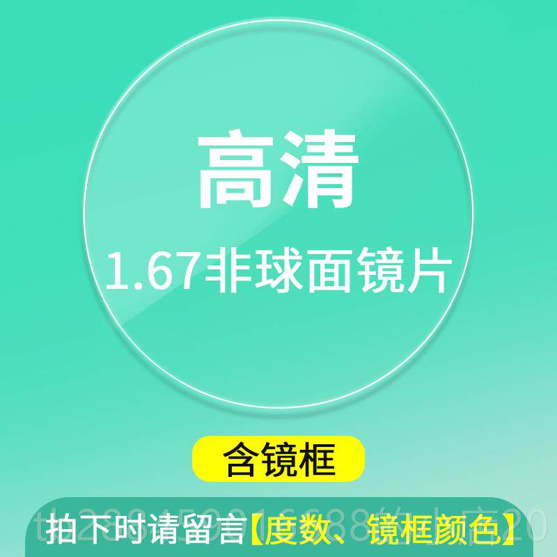 高档防蓝光颜防辐射近视眼镜框女素ins脸圆框平光眼小镜无男可配