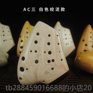 高档三管陶指笛A调中音CC调入陶笛三管包导初学门3管陶笛