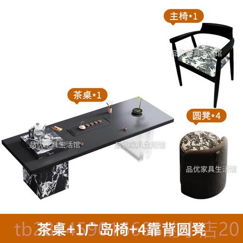 高档意台轻奢极简岩板茶桌椅盘组合高端茶一体茶客厅家用阳台泡茶
