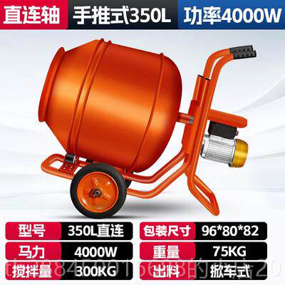 高档电动拌机小型家用水工v泥混凝土砂浆饲料地打灰滚筒式22搅0拌