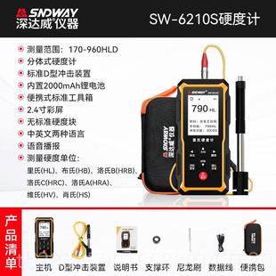 高档深威里氏达硬度计可携式 洛氏布氏维量氏钢材持铁金属硬度 手式