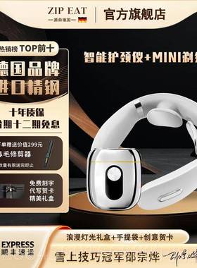 高档ZIP EAT 便物携电动剃须刀刮胡刀送老公送男友生德日礼国礼盒