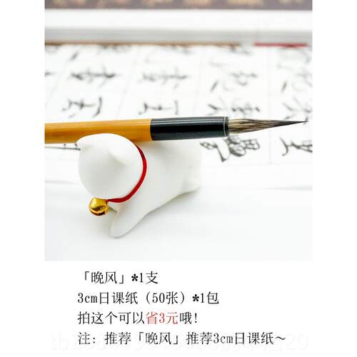 高档逐李禾记[翩翩风]瘦晚金体毛笔九狼一羊纯毫兼毫紫专业级毛笔