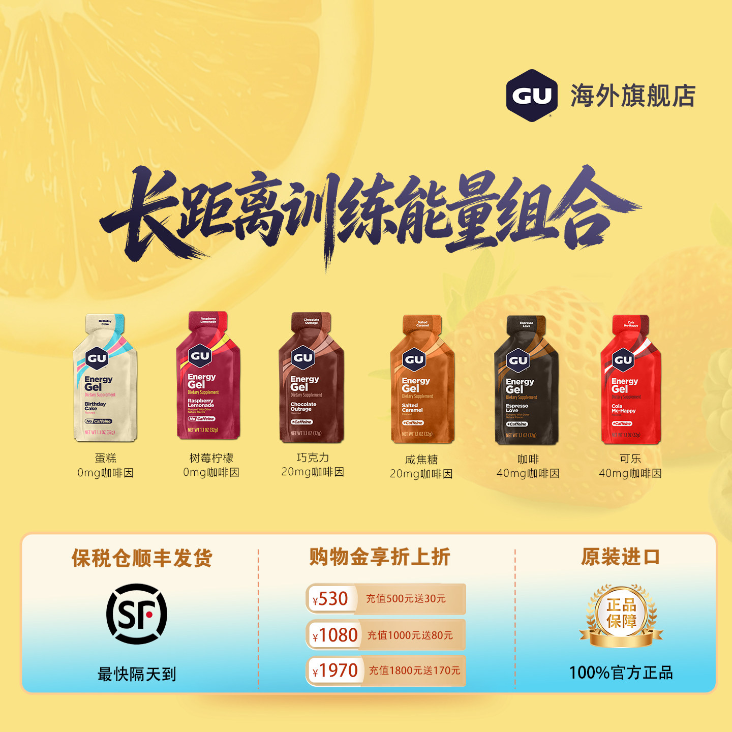 美国进口GU能量胶咖啡因电解质BCAA支链氨基酸运动马拉松跑步骑行