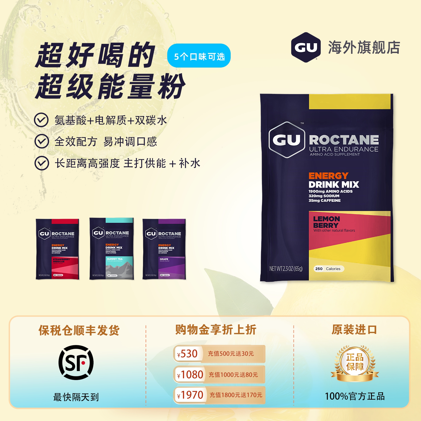 美国GU能量粉冲剂饮料电解质粉咖啡因BCAA支链氨基酸骑行运动跑步