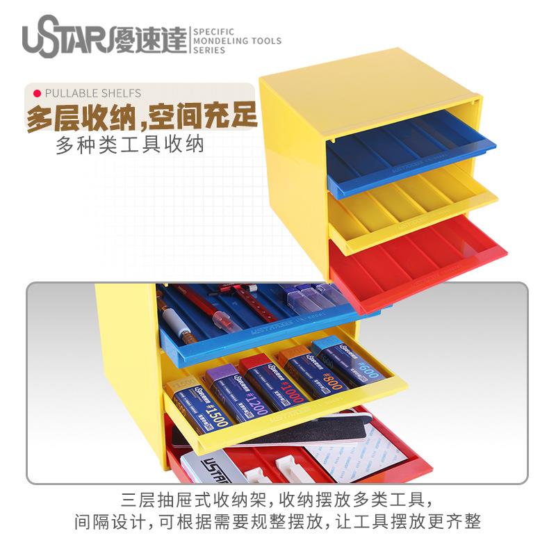 优速达型料工具收纳模盒9式0061抽屉存放架高达油漆颜394料储物涂