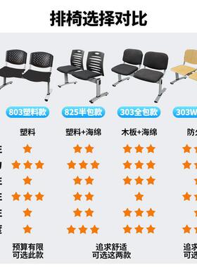 塑料排椅会三人位连排所椅VAW公共场等椅子休息椅议长椅子办公室