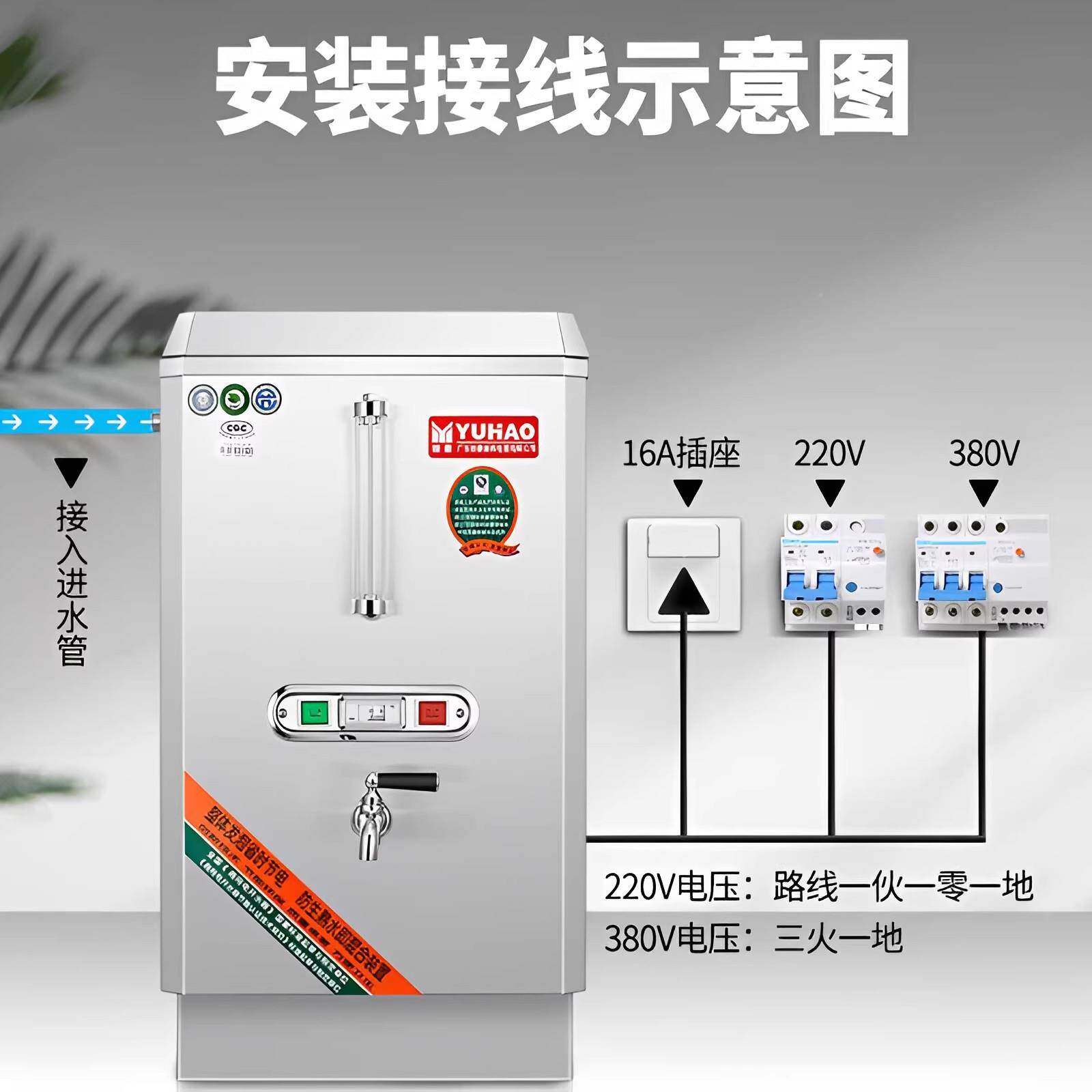 裕豪水器商用自动电加热水机ZK-3K节能开ZVU热水机开不锈钢饮水全