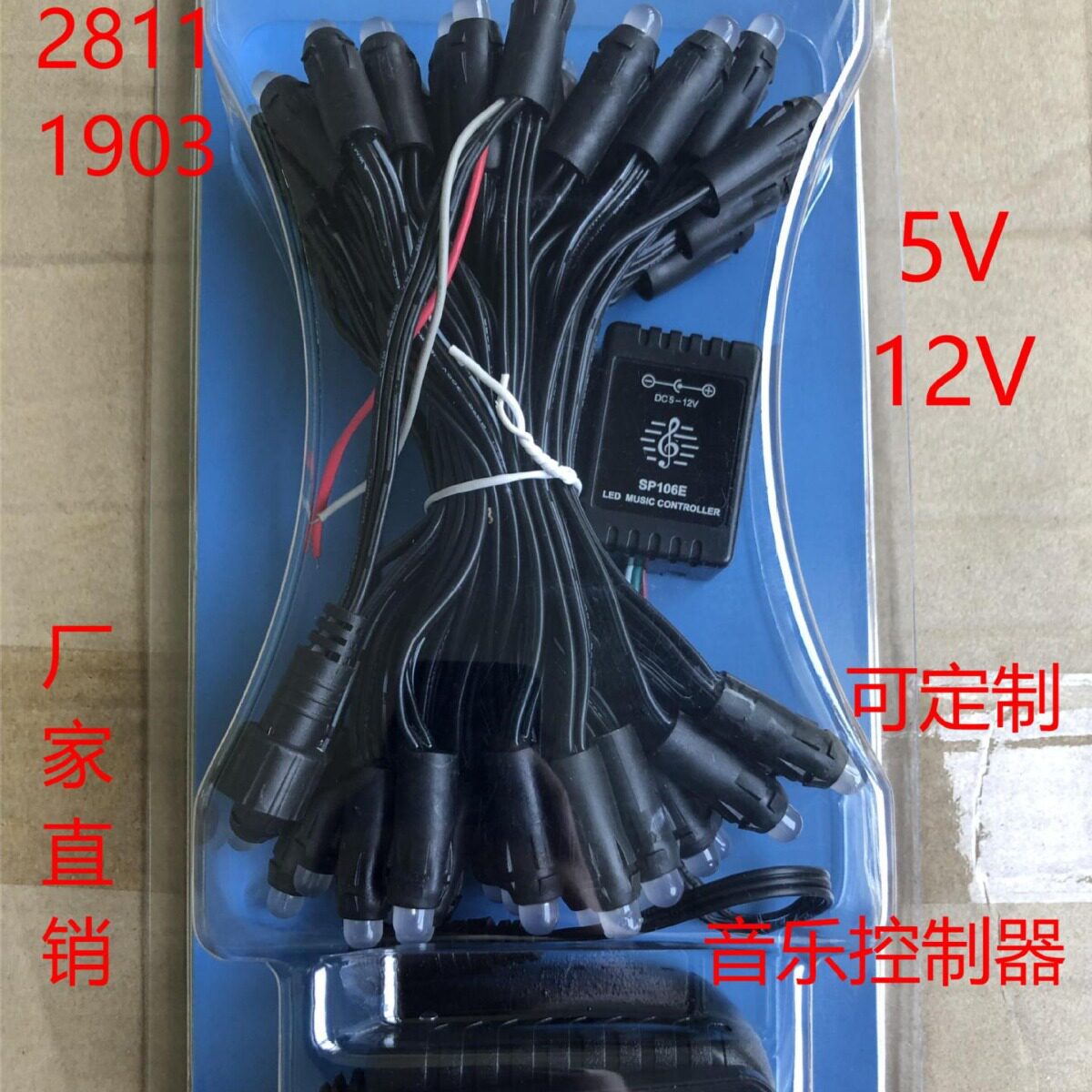 厂家直销黑线12MM全彩灌胶防水灯串2811户外LED装饰灯串