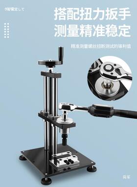 扭螺丝验断力工试验机螺丝测试OYU机螺栓强度破坏业力实仪