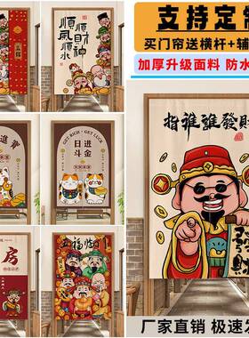 复古字厨VJO房门帘文隔断店帘铺商用油烟遮挡帘后厨专用半挂布帘