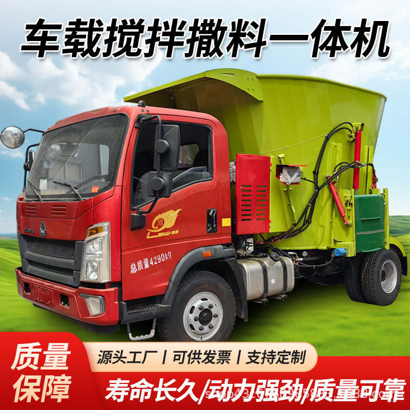 佳瑞自走式TMR车载搅拌撒料机