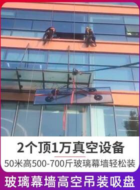 大蓄幕墙大玻璃吸吊装挑高真空吊盘车1装玻璃夹具DAT吸000斤