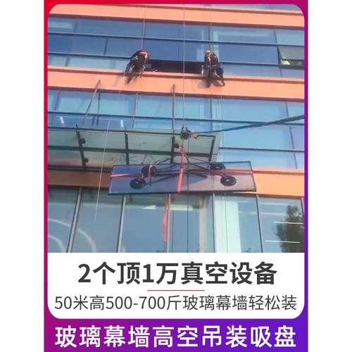 大蓄幕墙大玻璃吸吊装挑高真空吊盘车1装玻璃夹具DAT吸000斤