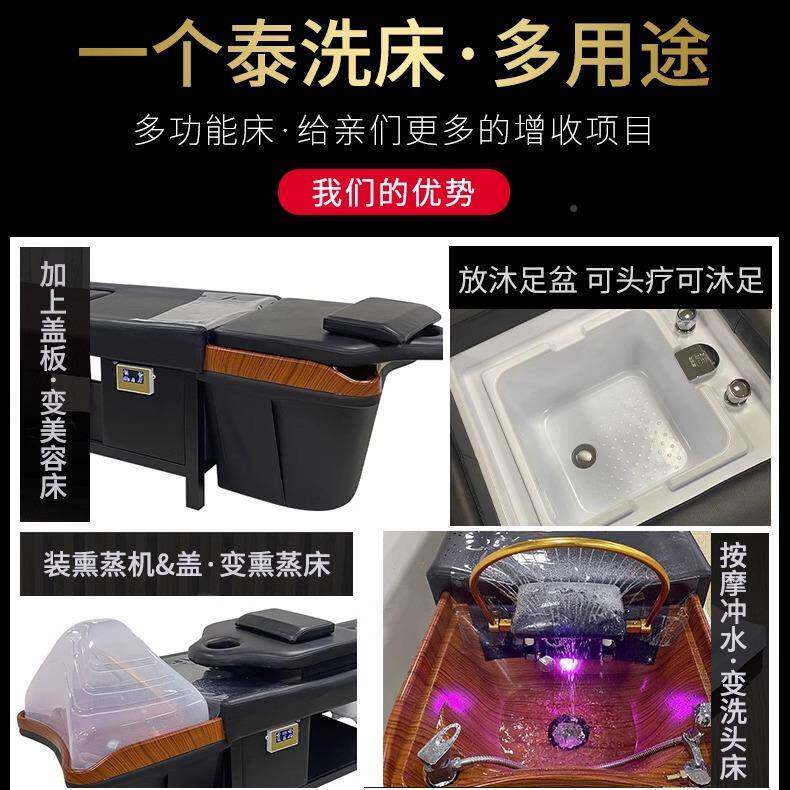 洗床养发无品牌/专馆冲水床头理发店发廊用按摩采泰式沐足头疗熏