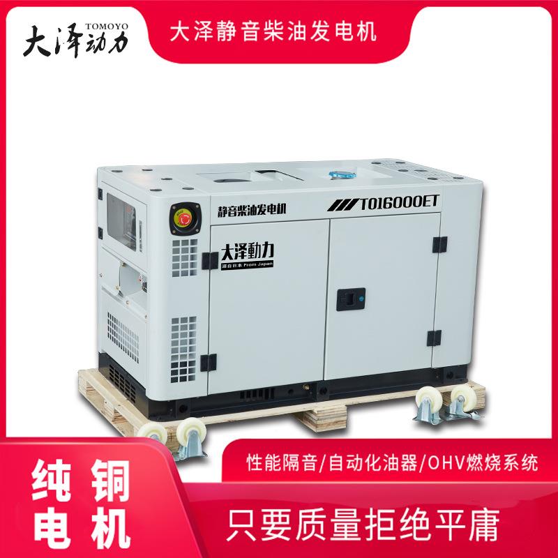12kw三相电机带防插头单相欧水TO6800ET式及接线柱动的柴发油力强