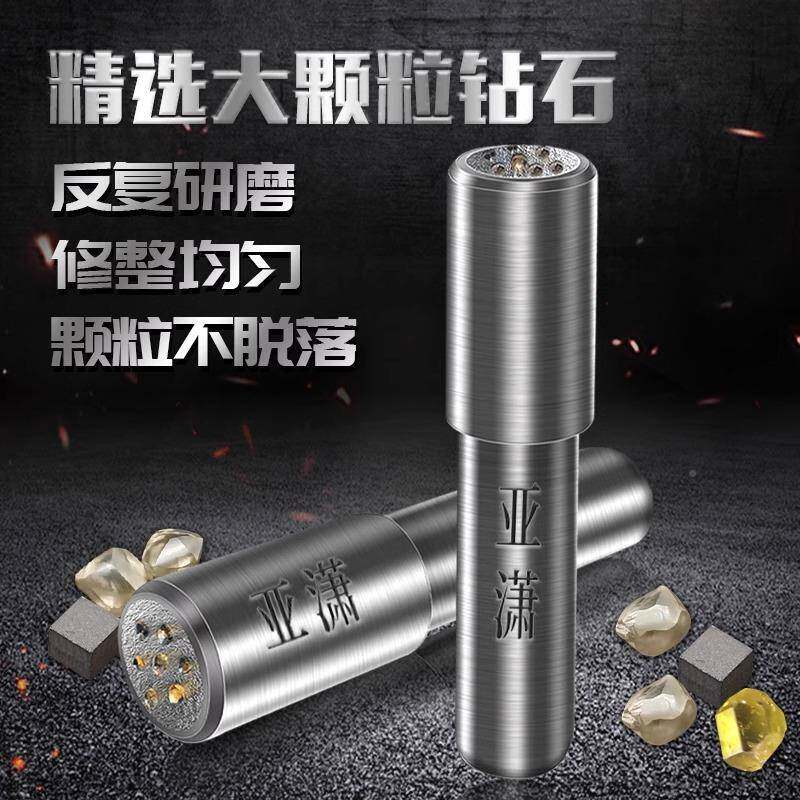 亚潇金刚石修整面器平多无心外AKR圆磨床通点用金刚石砂轮修整笔