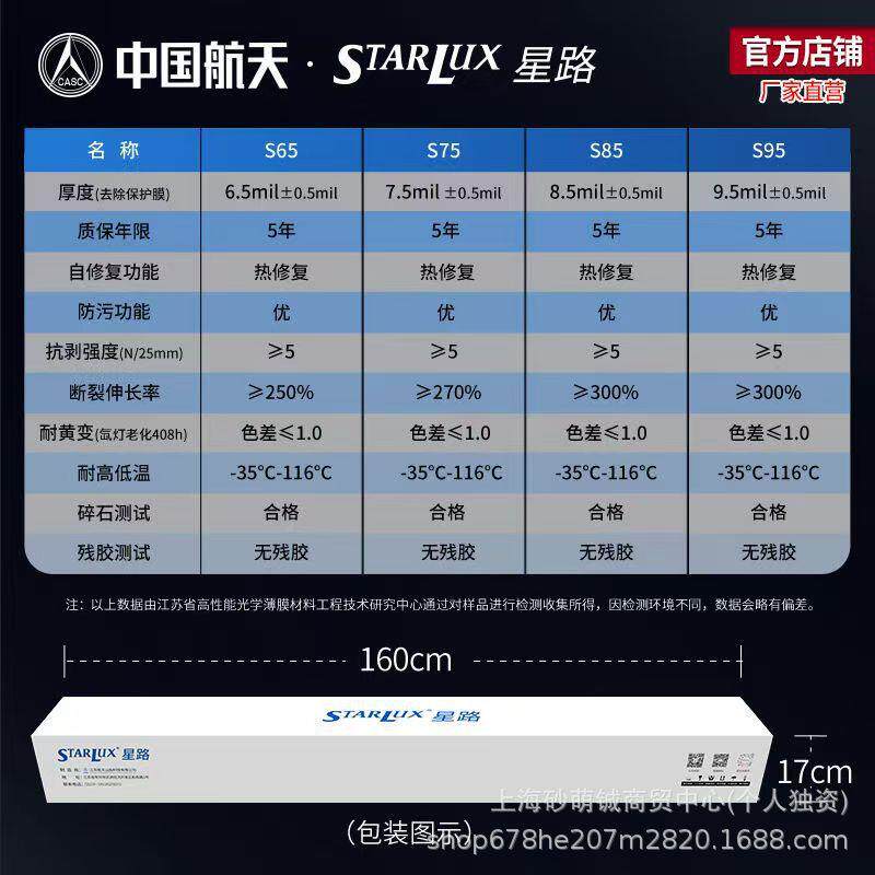 TTV中国航天山由路身TPU汽车隐形保车衣漆面星保护膜车透明护膜防