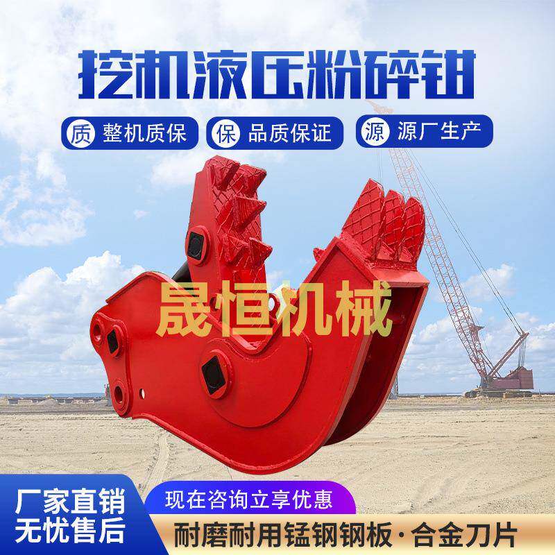 多功碎能挖机鄂式除钳挖YJO机改装混凝土破钳大拆开口粉碎钳厂家