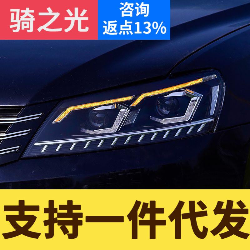 专用于11-15款大众帕萨特大灯总成改装LE大DOSP灯行灯流光日向转
