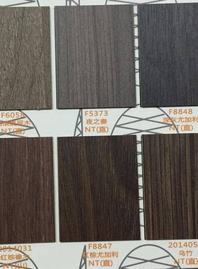 伊胶美代家防AWF板NT木皮面替富火美家威盛亚装饰耐火板合板formi