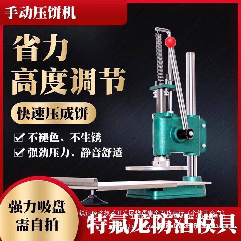 压饼机器商用手工成型机商用卷饼餐厅年糕摆摊春卷皮手动烤鸭机器图片