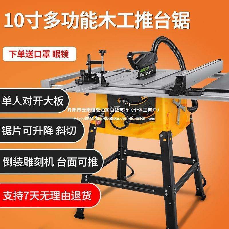 10寸多功能木锯工台锯台台式切割机电圆锯推斜切家锯KJY用裁板锯