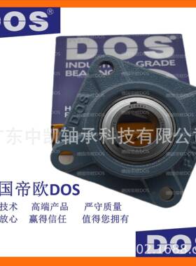 国帝欧BQADOS外球德面座轴承UCF20-2052062带07208209五金配1件