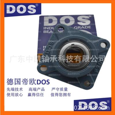 国帝欧BQADOS外球德面座轴承UCF20-2052062带07208209五金配1件