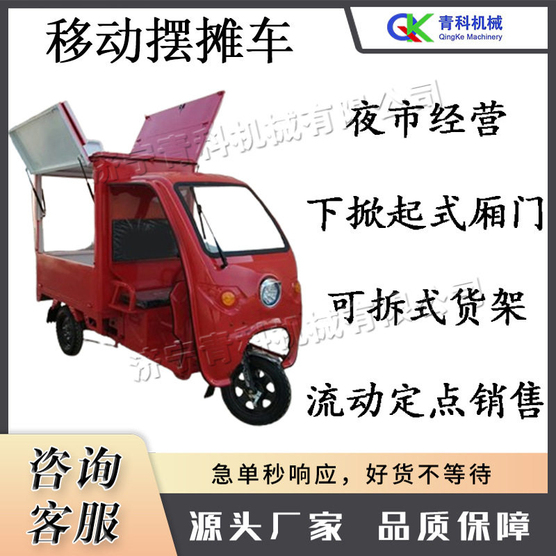 小型电动三轮摆摊车 夜市流动小吃饰品车 炸串烧烤流动摆摊车