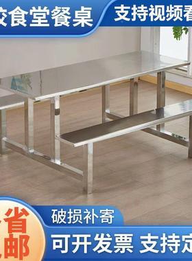 不锈钢食组堂餐桌6人人8人快餐桌经ITM济学校学生员工餐4桌椅合连