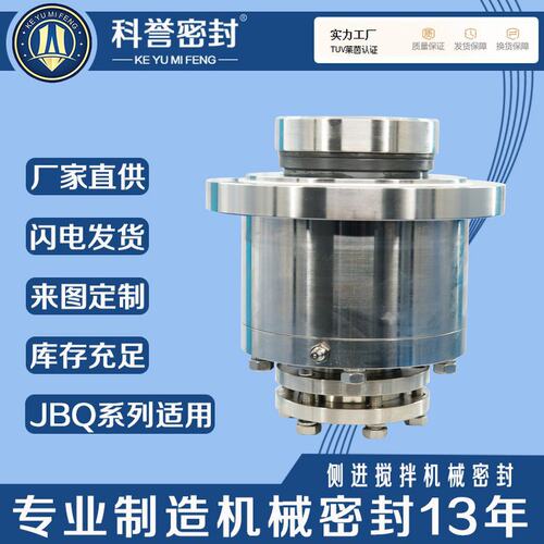 机械密封HKAF67 HKAF77 HKAF87 HKAF97侧进搅拌器机械密封厂家直