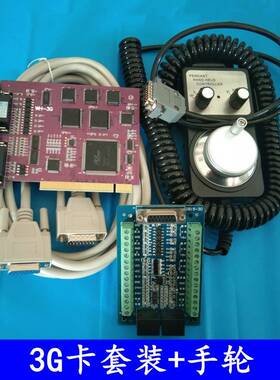 雕刻控制卡系统PCIMC-机3G高速卡手持3脉发冲生BUZ器有线电子手轮