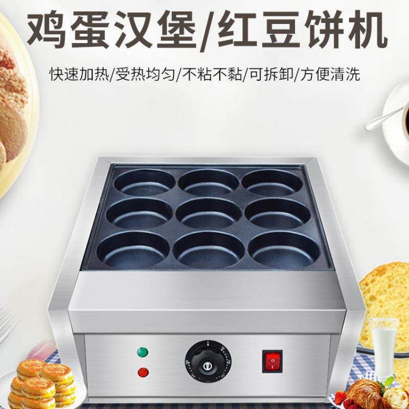 商热方形鸡蛋汉堡郎炉用插电电车SMD轮饼机汉堡机商用红豆饼包邮