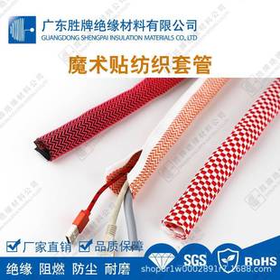 纺织魔术贴套管尼TWE龙包布套裹汽式 口车线束保护自粘开包线管可