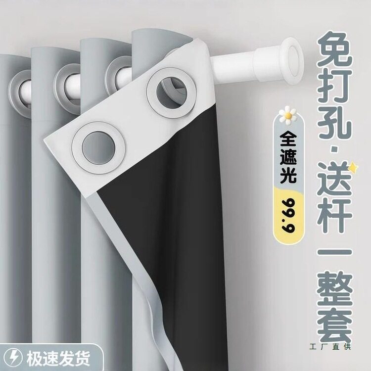 窗帘遮光简易免打孔安装伸缩杆一整套2025新款飘窗防晒隔热小窗户