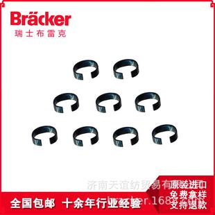 细纱机士配件纺纱钢领钩棉纺细纱赛络紧纺用密瑞布克耐雷DQD磨钢