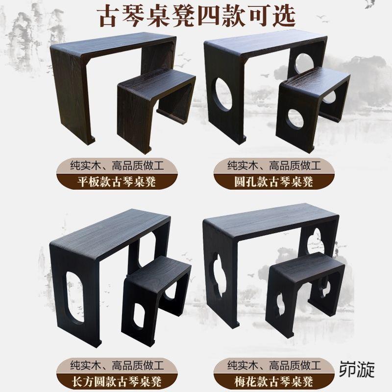 1古桌琴桌凳烧桐木体仿古琴桌共整鸣实茶桌木国YJA学书法包邮
