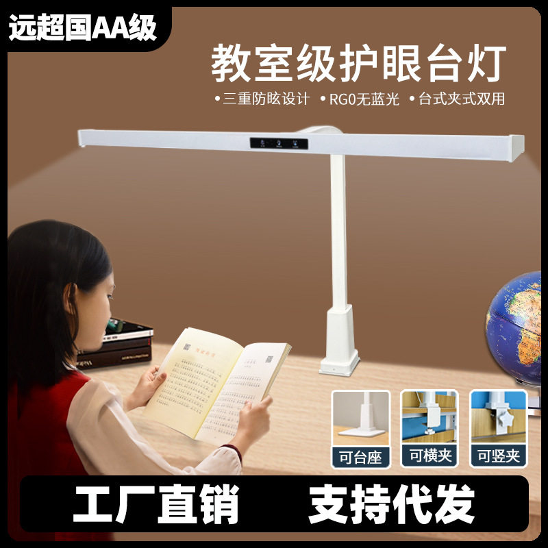 学习台灯插电式书桌夹子灯桌面照明儿童学生阅读写作业专用护眼灯