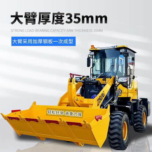 四驱柴油装载机建筑工程工地BUH用铲式车农用粮前卸小型载装铲机