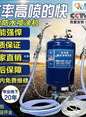 酷多能喷涂VRN机子粉真功石漆防水涂料乳胶漆拉腻毛砂浆油漆喷雅