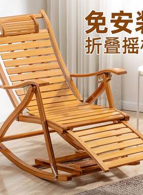 5Y遥AGDL1摇摇椅躺椅老午休折叠椅大人藤人逍竹椅子靠背阳台家用