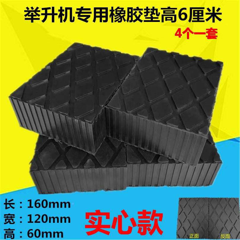 举升机胶垫大心小剪实橡胶垫配件泡大全降机泡升沫块沫实心胶垫垫