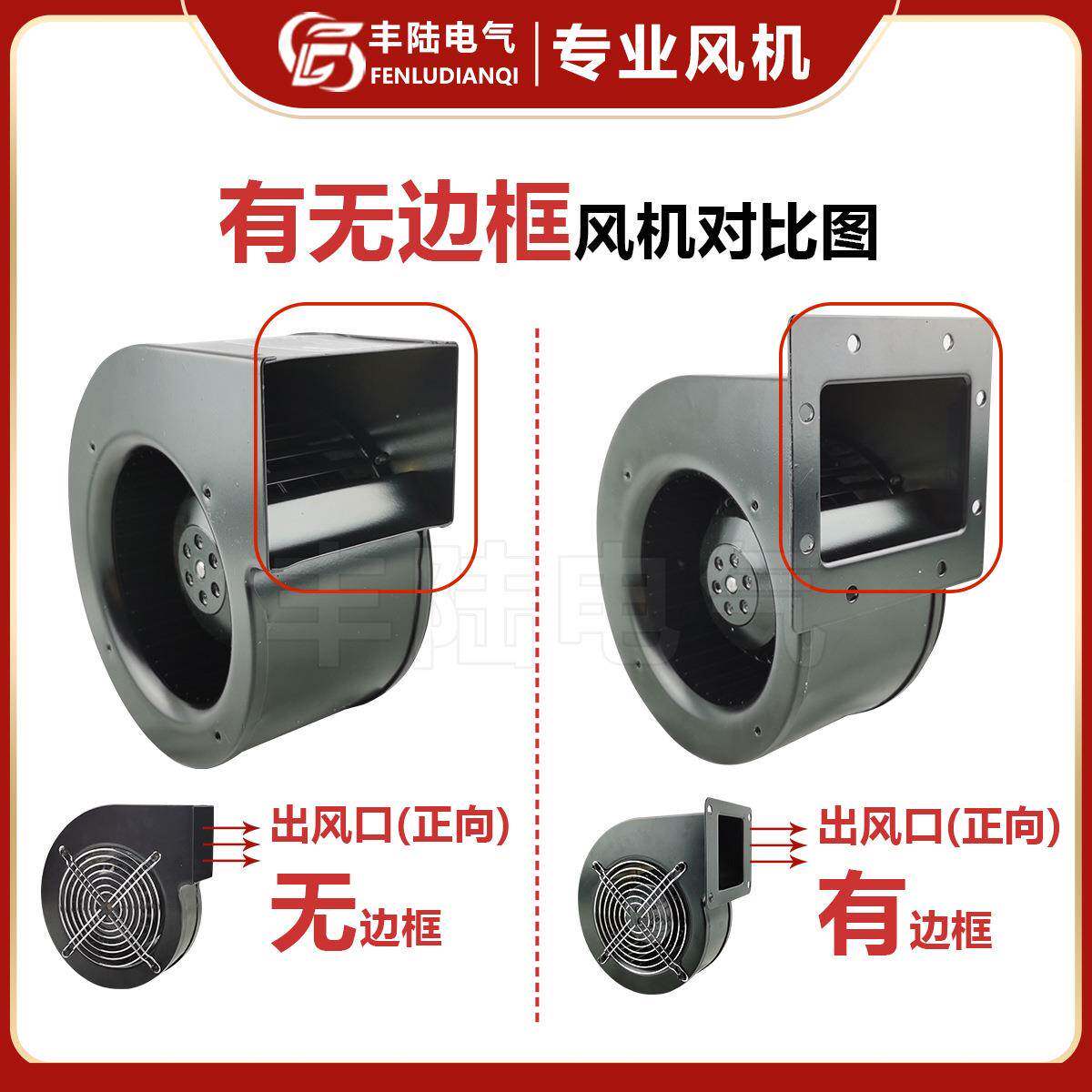 LGQ10FLJ522220V120W130FLJ-32380V50Hz-125W工3频离心鼓风5机