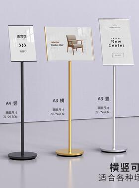 式亚力展示示架指牌立a4商场酒店亚克力广告牌香槟YVB金展克示架