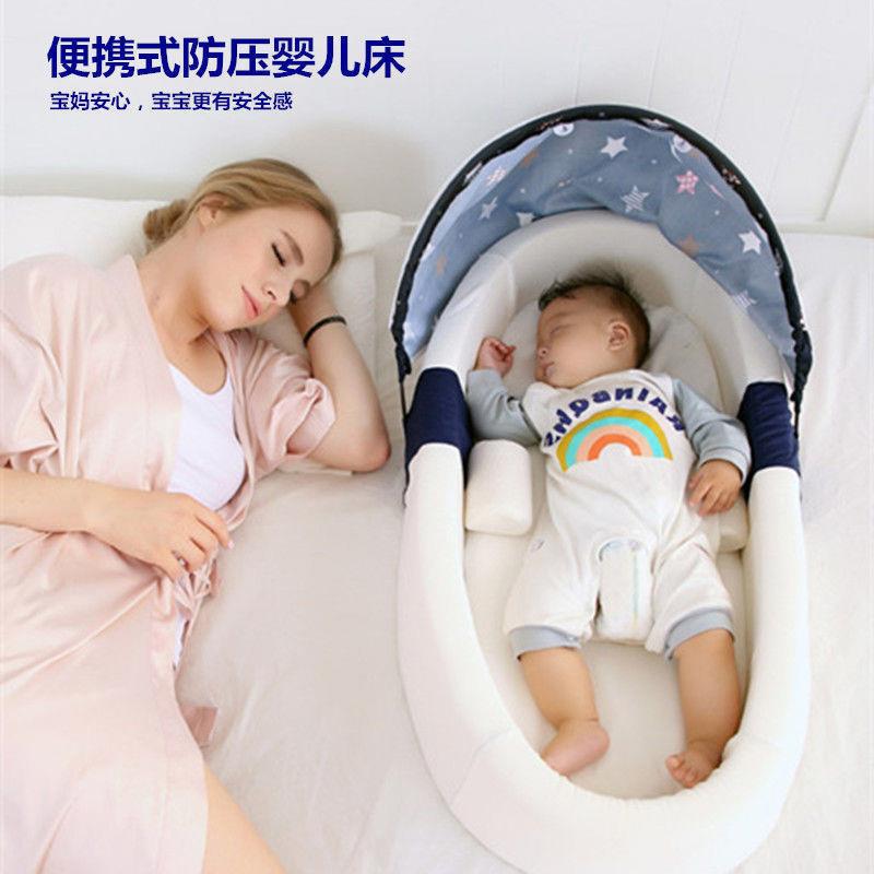 携便式婴儿儿床中床套装新生儿床上床仿床防惊生PHK跳防压婴床