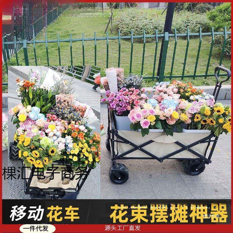 网红花店卖花地手推摊车鲜夜花市折叠小小拖车展示架摆ZCU摊花束