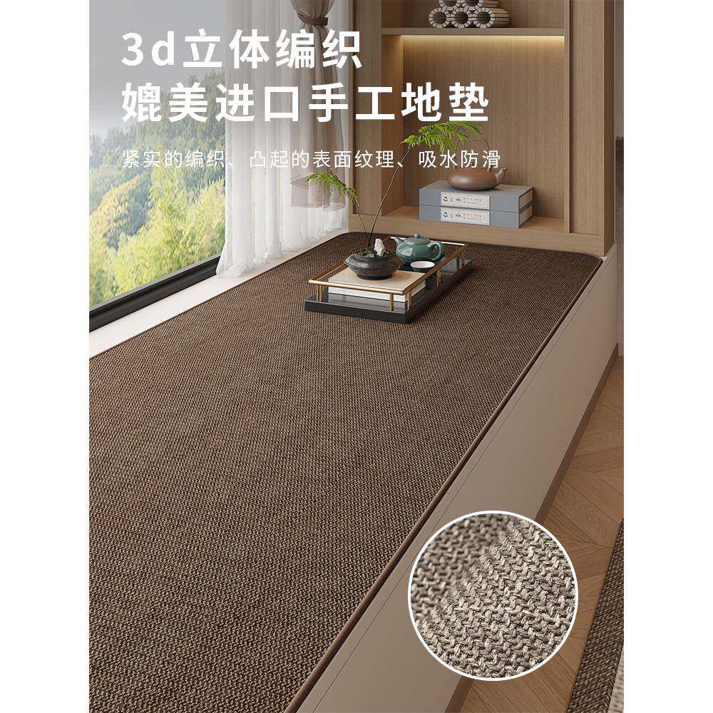 飘窗台垫窗台垫日式脏简约亚麻KBT编织用四季通防滑耐卧室阳坐垫