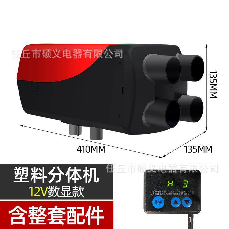 车载柴油暖风机分体机12货分体驻车燃油加热器汽车车12空V24V暖气